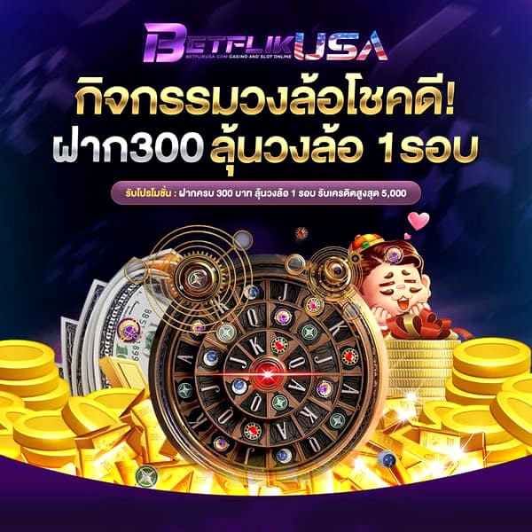 betflixusa เข้าสู่ระบบ