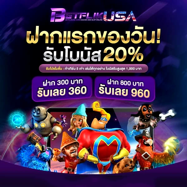 betflixusa เข้าสู่ระบบ